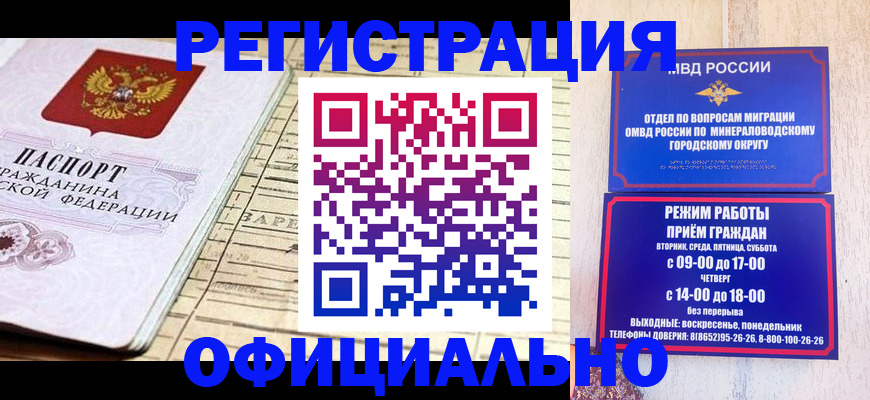 временная регистрация поиск в Артёме