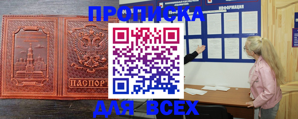 регистрация для школы в Артёме