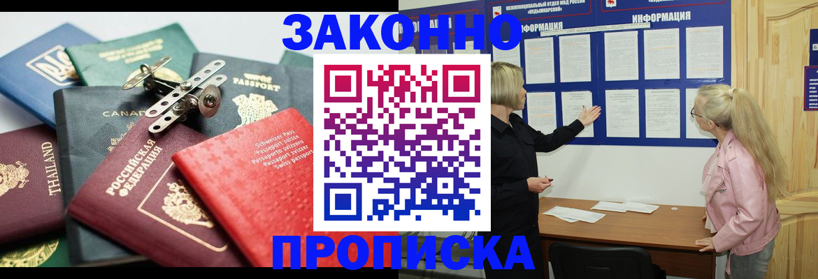 где прописаться в Артёме